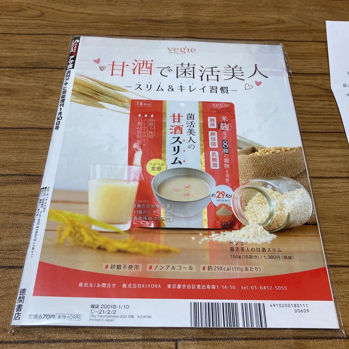 Amazon.co.jp: 当選品当選通知書付、あまつまりな直筆サイン入りチェキ